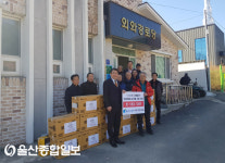 울산도시공사, 와와마을에 설 선물 전달