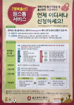 울산 동구, ‘행복출산 원스톱서비스’ 적극 홍보