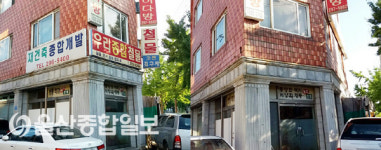 울산 중구, 주인 없는 간판 일제정비사업 실시