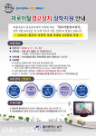 울산 남구, 대형화물차 ‘차로이탈경고장치 설치’ 지원