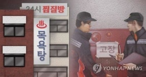 대구 7층짜리 건물 목욕탕서 불…2명 사망, 40여명 부상