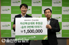 울산병원, 원킬 프로모션 자선복싱대회 수익금 전달