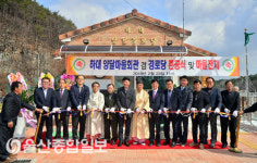 울주군 하대 양달경로당 준공식