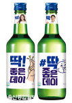 무학, 딱! 하나뿐인 소주 ‘딱! 좋은데이’ 리뉴얼 출시