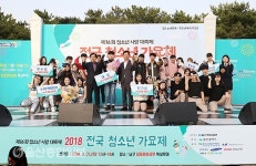 ‘꿈을 노래한다’ 오는 4월6일 2019 전국 청소년 가요제 개최