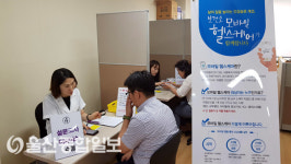 울산 남구보건소, ‘2019년 모바일 헬스케어사업 ’대상자 모집