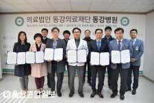 동강동원의료재단, 울산혁신도시 공동주택 업무 협약