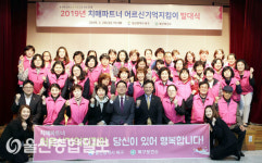 울산 북구보건소 치매안심센터, 어르신 기억지킴이 발대식