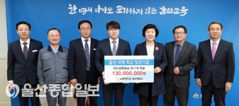 고려아연(주) 온산제련소, 학교발전기금 기탁