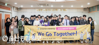 공업탑청소년문화의집, 자치기구 연합 발대식 진행