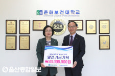 NH농협 울주군지부, 춘해보건대 발전기금 전달