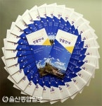 울산 동구, ‘행복한 동구민 되기’ 생활안내서 제작