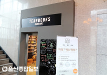 나만 알고 싶은 만화방의 무한 변신! ‘울산 티앤북스 코믹스 카페’
