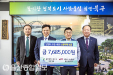 울산 북구, 강원 속초·고성 산불 피해 돕기 성금 768만원 전달