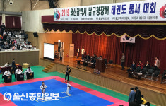경쟁 펼치는 울산남구청장배 태권도 품새대회 참가자들
