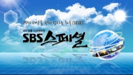 SBS 스페셜, 나이에 집착하는 한국인