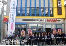 울산 남구, 수암시장 고객편의시설 준공식