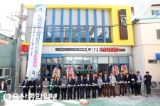 수암시장 고객편의시설 준공식