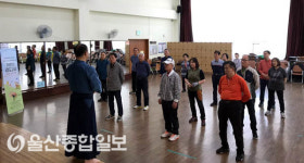 울산동구노인복지관, 어르신 검도교실 실시