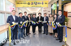 울산강북교육지원청, 급식소 ‘소담마루’와 휴식공간 ‘쉼자리’ 개소