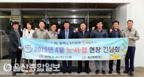 울산 남구, 노·사·정 기업체 현장 간담회