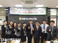 NH농협은행 울산성남지점, 금융서비스 제공확대 위한 탄력 근무 실시