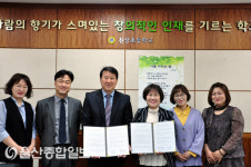 대한적십자사 울산지사·천상초등학교, 인도주의 실천학교 협약 체결