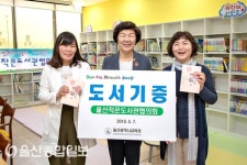 노옥희 교육감, 작은도서관 활성화 위한 도서기증식