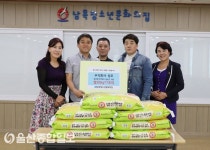 (주)성모토건, 남목청소년문화의집 쌀 후원