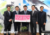 NH농협은행, 남구 저소득층 가정 자녀위해 장학금 전달