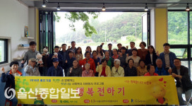 문수실버복지관, S-OIL과 함께하는 ‘신체기능강화 프로그램’ 실시