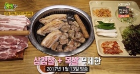 가본 사람들만 아는 진짜 정보 vs  2TV 저녁 생생정보 가격파괴 비교 눈길