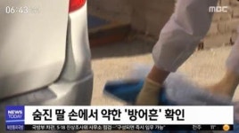 의정부 일가족 사망 둔 의견 마찰, 父의 이기적 선택 vs 이유 있었을 것