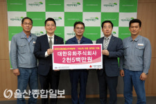대한유화(주), 저소득 아동 장학금 2500만원 전달
