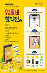 울산중구생활문화센터, 폰 사진 공모 우리동네 찰칵전3 접수