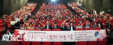 도산노인복지관, 어르신 영화보러 가는 날 행사 실시