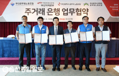 BNK부산銀, 부산시-부산시교육청 공무원·공무직에 금융지원 협약