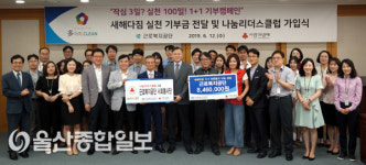 근로복지공단, 이웃돕기 성금 전달·나눔리더스클럽 가입