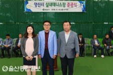 양산시, 양산종합운동장 테니스장 준공