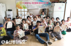 서생면지역사회보장협의체, 화산리 ‘찾아가는 행복 문화 프로그램’ 진행