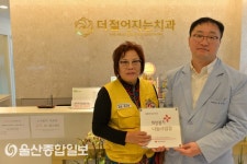 더젊어지는치과, 대한적십자사 희망풍차 나눔사업장 등록