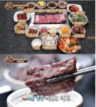 평일 점심 한정 수량 메뉴도 있다…맛있는 녀석들 수원 왕갈비