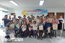 서생면지역사회보장협의체, 양암 경로당 ‘찾아가는 행복 문화 프로그램’ 진행
