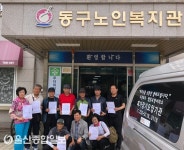 동구노인복지관, 스마트폰 완전정복 프로그램 수료식 실시