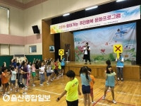 서생면지역사회보장협의체, 성동초 학생 직업체험 실시