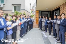 울산 북구, 화청경로당 준공식