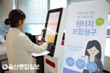 울산대병원, ‘실손보험 청구’ 서비스 제공