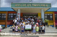 척과초등학교, 작물 판매 수익금 전달