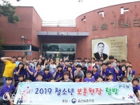 온산초등학교, 보훈 현장 탐방 실시