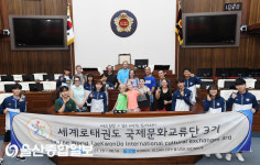 세계로태권도 국제문화교류단 시의회 견학 실시
